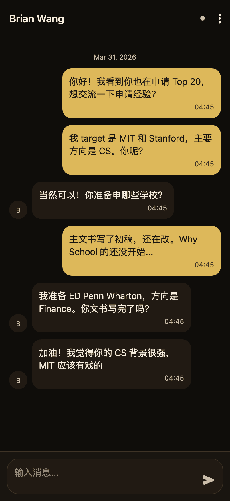 和同路申请者聊聊