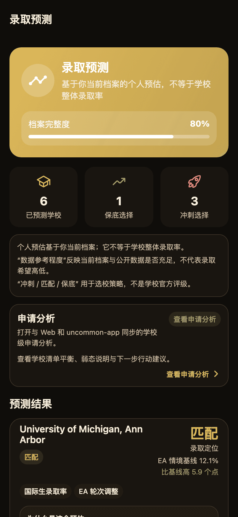 先看概率，也看依据